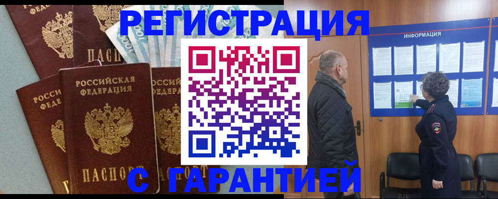 прописка иностранных граждан в Октябрьске