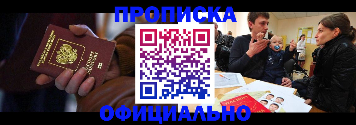 временная регистрация 2025 в Октябрьске