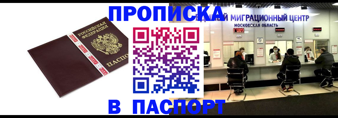 где прописаться в Октябрьске