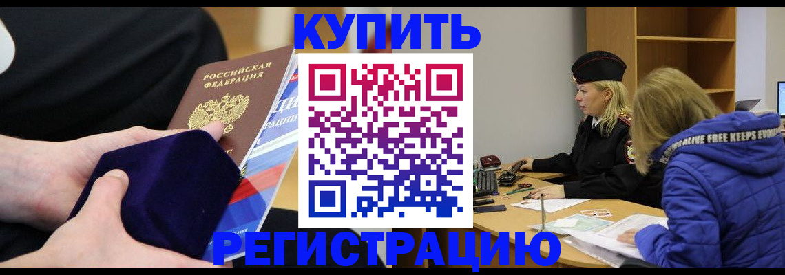 прописка 2025 в Октябрьске
