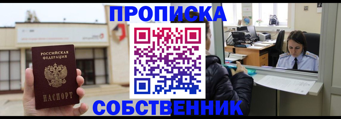 где прописаться в Октябрьске