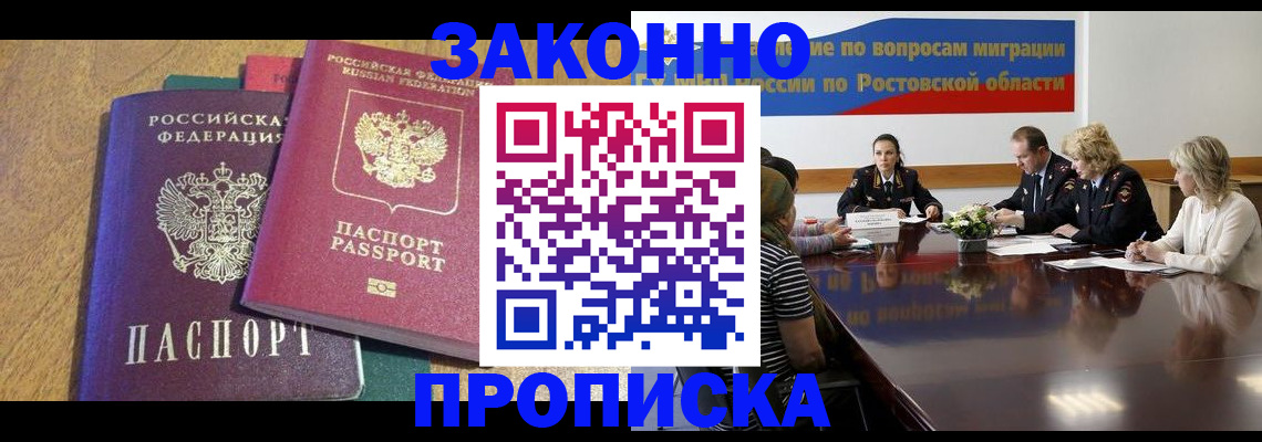 временная регистрация купить в Октябрьске
